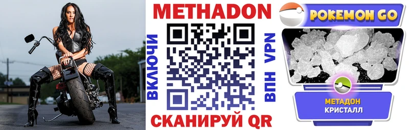 Купить где  Бодайбо  МЕТАДОН VHQ 